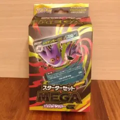 MEGA スターターセットMEGA メガゲンガーex