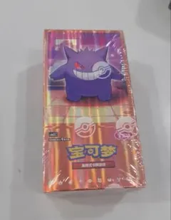 ポケモンカードゲーム 中国 宝石包 ジェムパック ゲンガー 第3弾3box