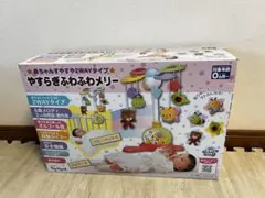 Toyroyal やすらぎふわふわメリー 2WAYタイプのサムネイル