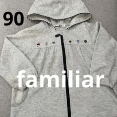 familiar/薄手パーカー/羽織り/90/ベビーアウター