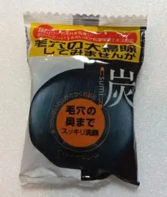 ユゼ　ナチュラル透明石けん　炭　サンプル15gのサムネイル