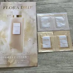 ALBION FLORA DRIP 化粧液　サンプルセット　台紙、チラシは無しのサムネイル