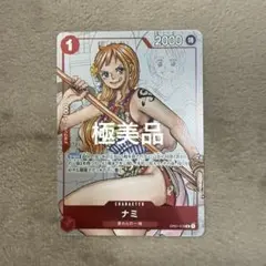 ナミ OP01-016 プレミアムカードコレクション 25周年 ワンピースカード