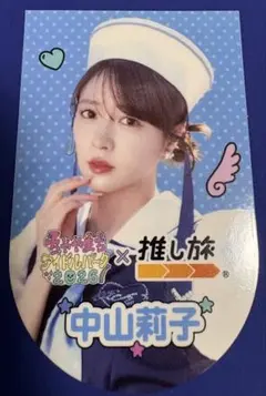 2026年最新】中山莉子の人気アイテム - メルカリ