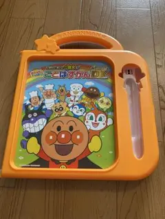 あんぱんまん　おもちゃ　ことばずかんDX オレンジ色