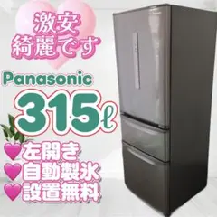 2026年最新】Panasonic 冷蔵庫・冷凍庫の人気アイテム - メルカリ