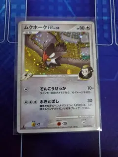 2025年最新】ムクホーク fbの人気アイテム - メルカリ