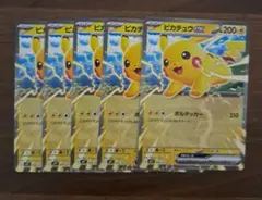 ピカチュウex 5枚 コロちゃお スタートデッキ100 ポケモンカード