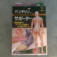 バンテリンサポーター★足くび専用　Mサイズのサムネイル