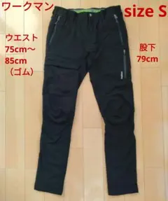 エアロストレッチウォームクライミングパンツ　　 サイズS