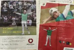ブリヂストン 桑木志帆選手 新聞広告のサムネイル