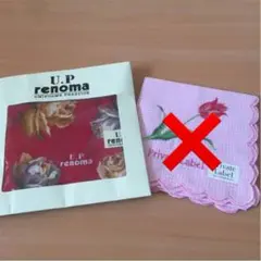 ハンカチ  ユーピーレノマのサムネイル
