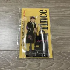 King & Prince アクスタ　高橋海斗