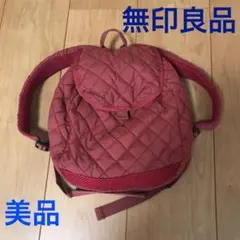 無印良品　キッズリュック　美品