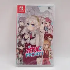 シュリンク付 ボク姫PROJECT Nintendo Switch版