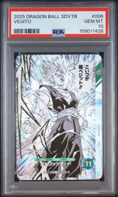 PSA10 ベジット 原作絵 SDVTB ドラゴンボール ダイバーズ - メルカリ