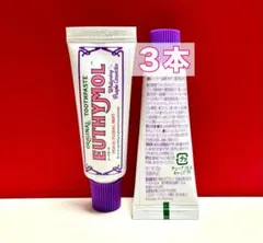 『EUTHYMOL ユーシモール』薬用歯磨き粉 ホワイトパープル