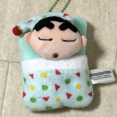 クレヨンしんちゃん お布団マスコット ストラップ