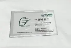 匿名配送/理由あって渋谷！H@NDS IN Beit! 鷹城恭二名刺