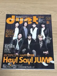 duet 2007年12月号