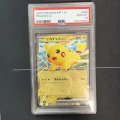 コロちゃお PSA10 ピカチュウex 006/023 ポケモンカード - メルカリ
