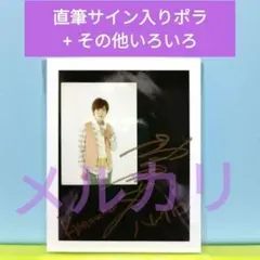 2026年最新】神谷浩史 サインの人気アイテム - メルカリ