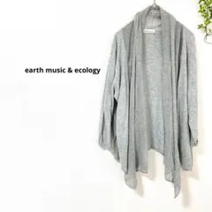 アースミュージック&エコロジー　七分袖カーディガン　綿100% オープンフロント