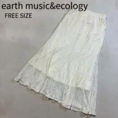 【earth music&ecology】レース刺繍ロングフレアスカート 新品