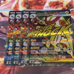 メガシビルドンex MA 中国語 箔押しエラー - メルカリ