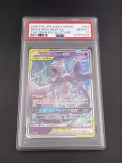 鑑定品】 PSA10 ミュウツー&ミュウGX RR SM12a 052/173 - メルカリ
