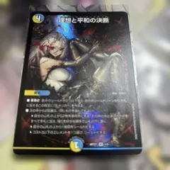 理想と平和の決断 神アート - メルカリ