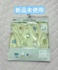 【新品未使用】水遊びパンツ　水着　90cm ミッフィー　プール　男　バースデイのサムネイル