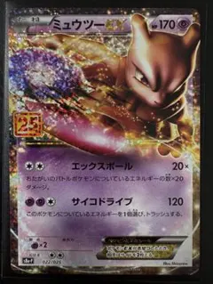 ミュウツー P 「赤い閃光」「破天の怒り」Ver. キラ 191/XY-P - メルカリ