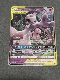 ミュウツー&ミュウGX RR SM12a TAG TEAM GXタッグオールス…