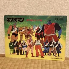 2026年最新】キン肉マン 下敷きの人気アイテム - メルカリ