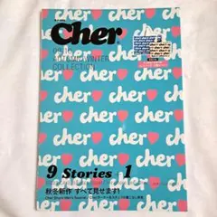 Cher 09-10 autumn/winter collection　ムック本