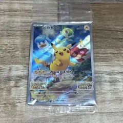 ピカチュウ　みんなでぼうけん　 スカバイプロモ　未開封