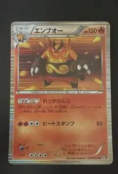 ポケモンカード エンブオー 010/053 BW1
