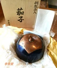 2026年最新】幸来堂の人気アイテム - メルカリ