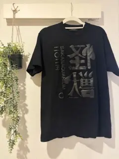 サカナクション　怪獣　Tシャツ　Mサイズ