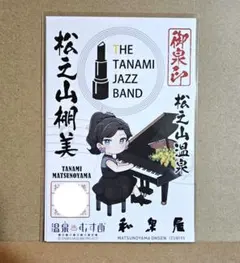 2025年最新】御泉印の人気アイテム - メルカリ