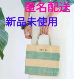 【専用品です】agnes b ラフィアトートバッグ ポーチ付カゴバッグ