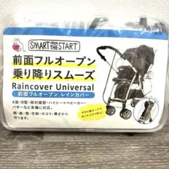 新品未使用　ベビーカー　レインカバー　雨よけのサムネイル