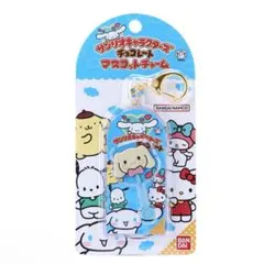 サンリオ　チョコレート　マスコットチャーム　シナモロール