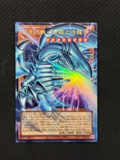遊戯王OCG　白き幻獣-青眼の白龍（オーバーフレーム）ultra