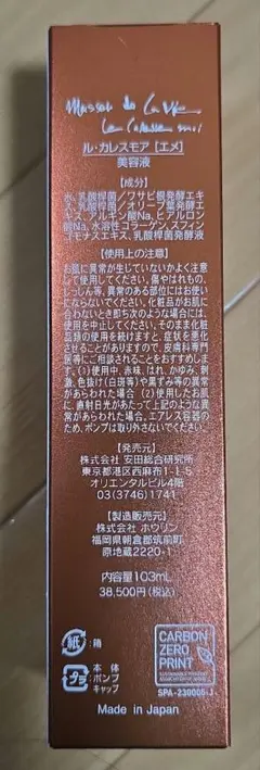 カレスモア エメソープムラサキ1リットル - メルカリ