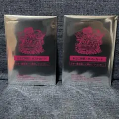 【未開封】キミに特別♪ポストカード　映画プリキュア入場特典