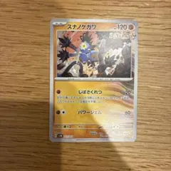 スナノケガワ SVHK スターターデッキ＆ビルドセット 古代のコライドンex …