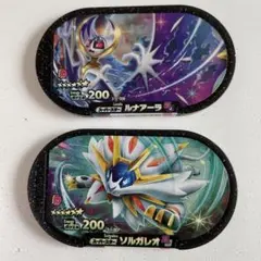 ポケモン　メザスタ　スーパースター　ルナアーラ　ソルガレオ 2枚