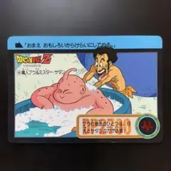 【半額対象】ドラゴンボールZ カードダス No.185 ブウ ミスターサタンのサムネイル